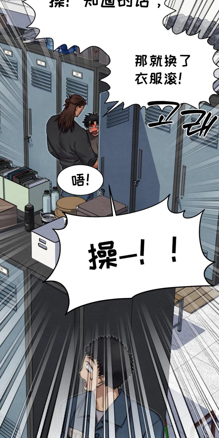第174话 第5页