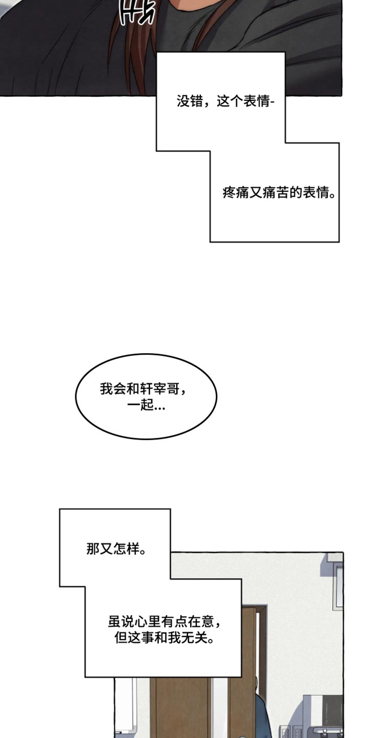第174话 第14页