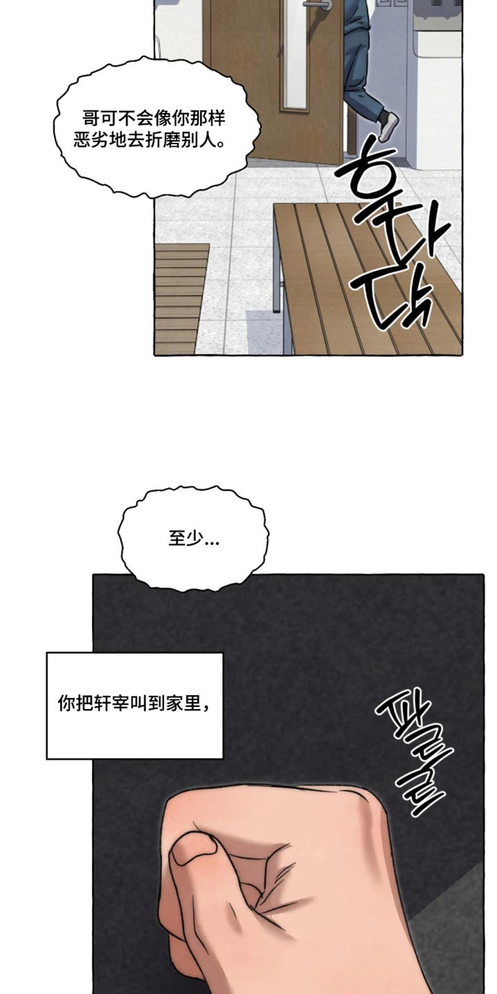 第174话 第15页