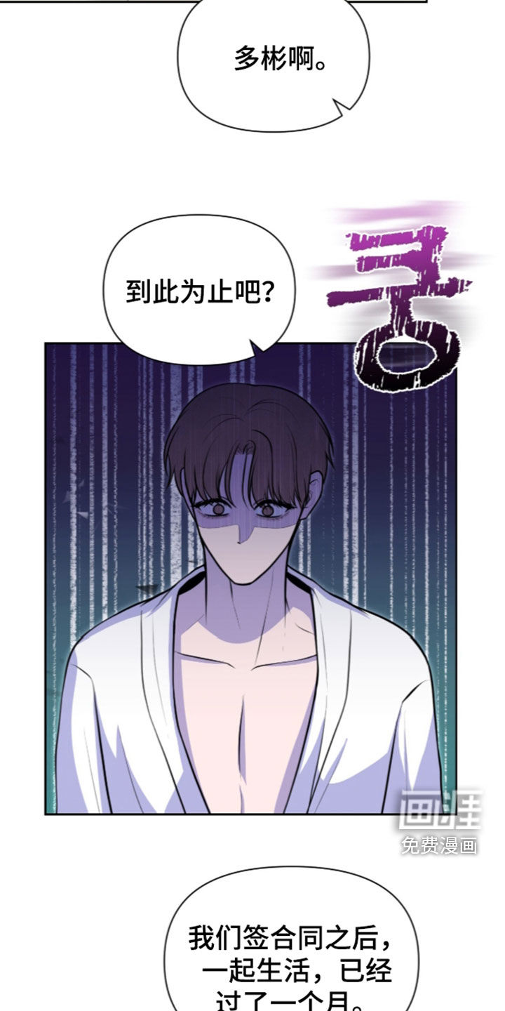 第33话7