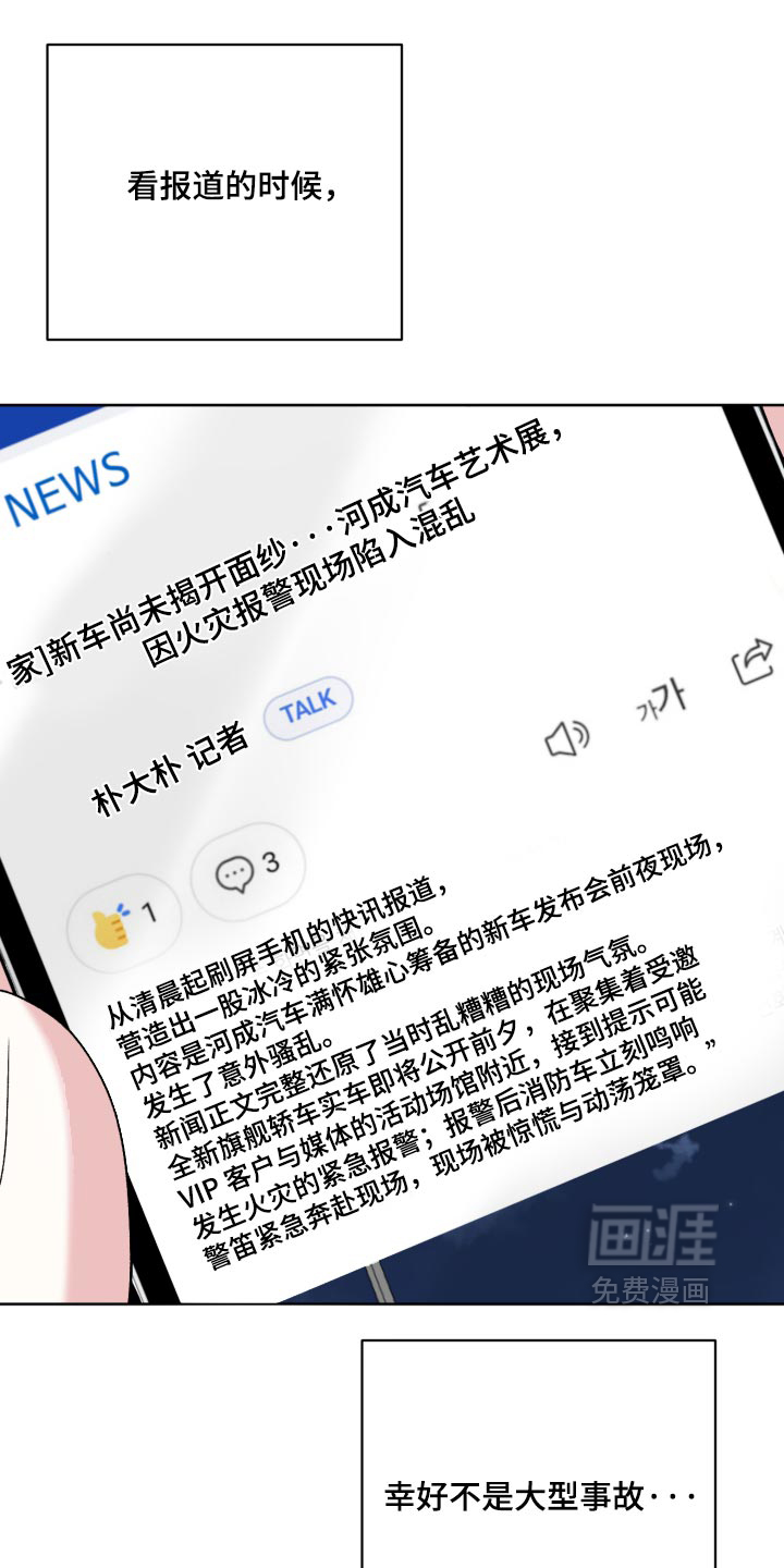第83话4