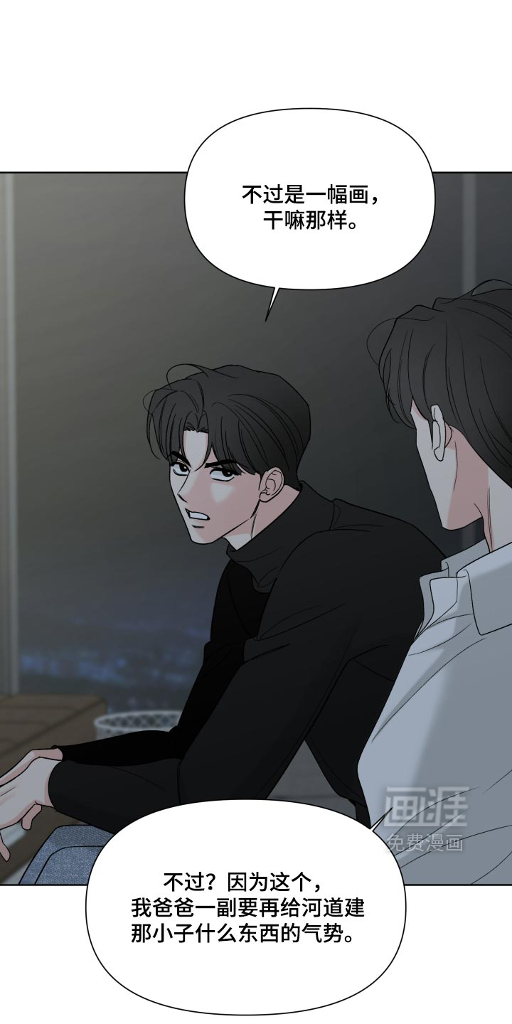 第81话4