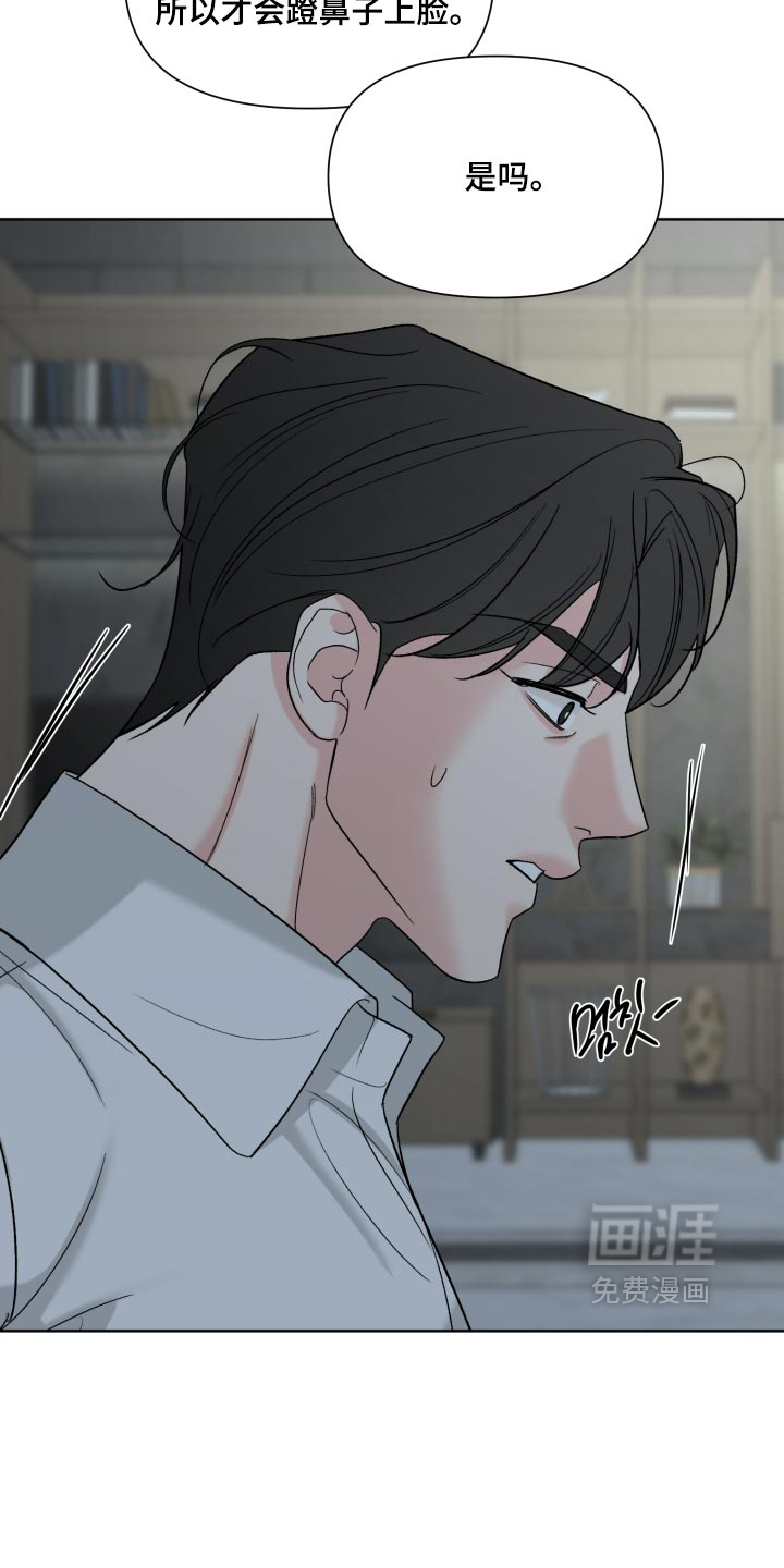 第81话8