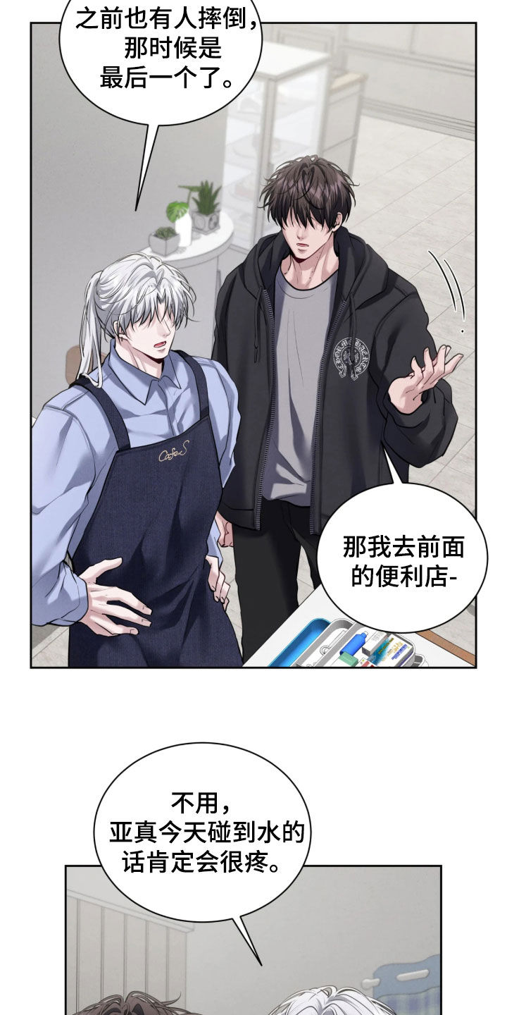 第34话10