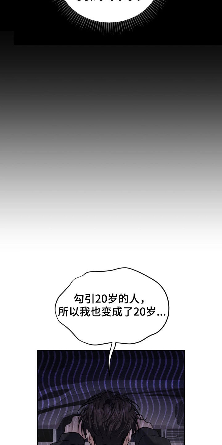 第33话6