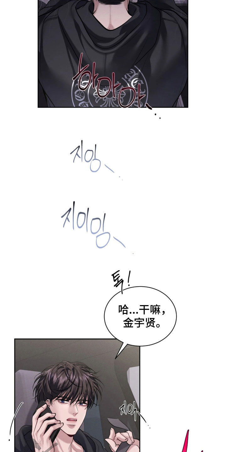 第33话7