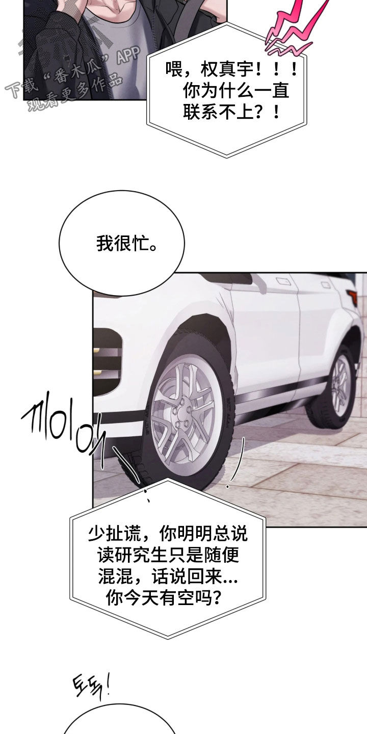 第33话8