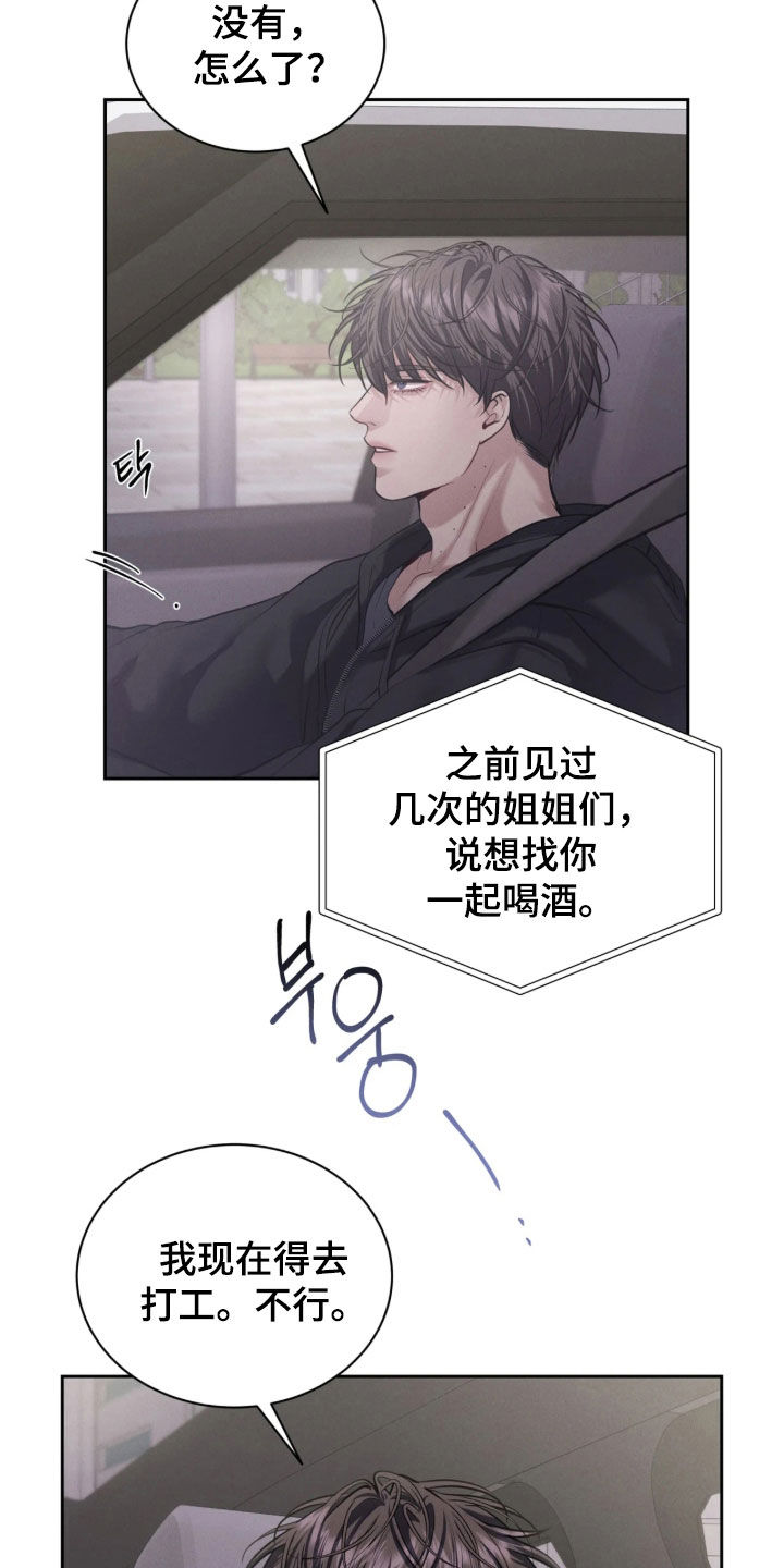 第33话9