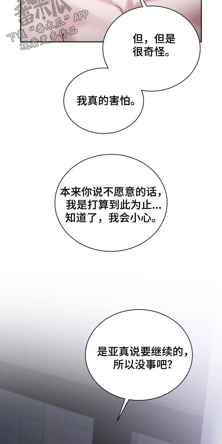 第31话20