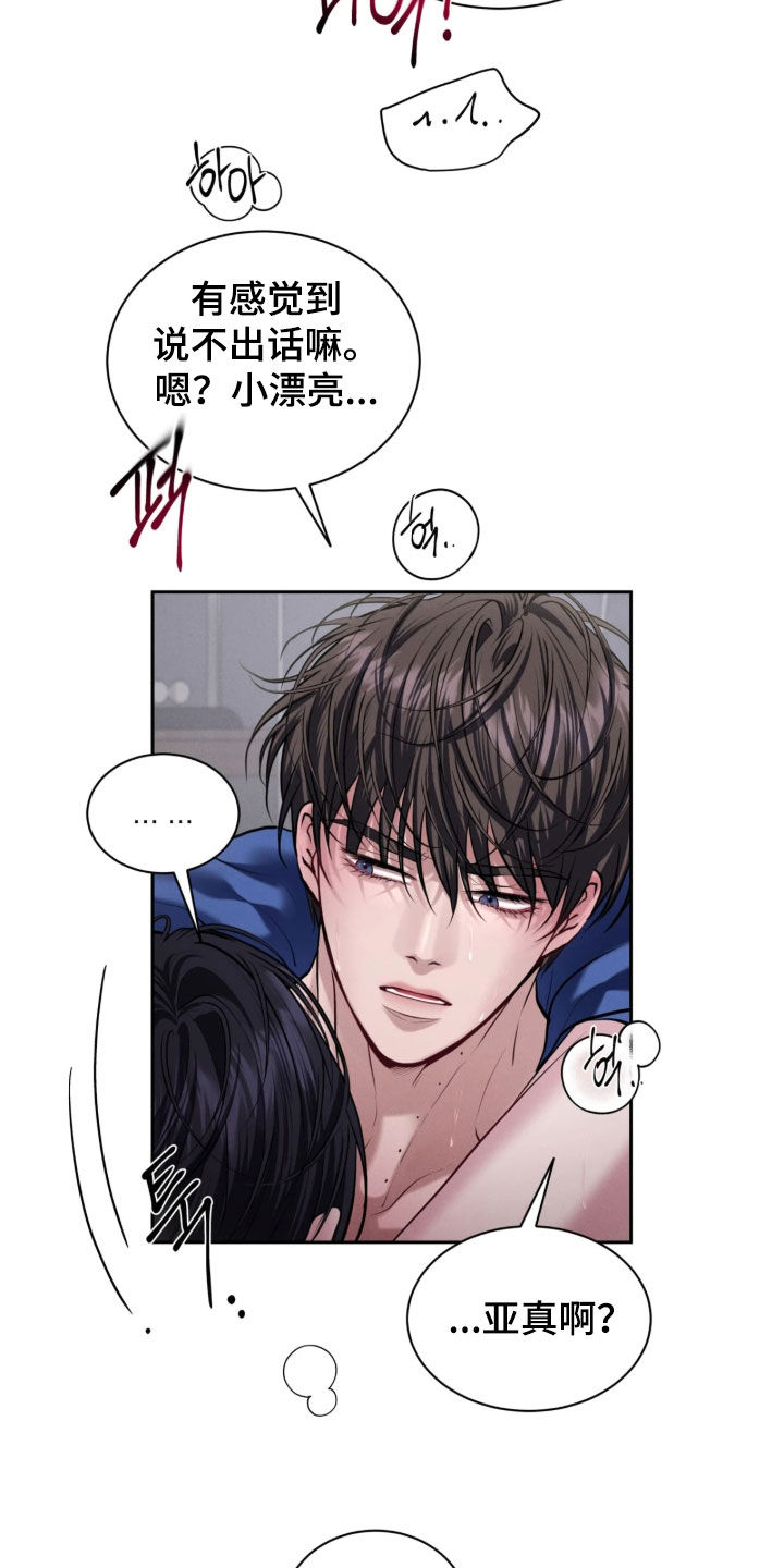 第31话8