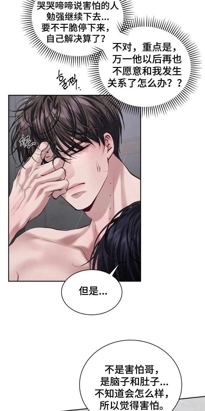 第31话15