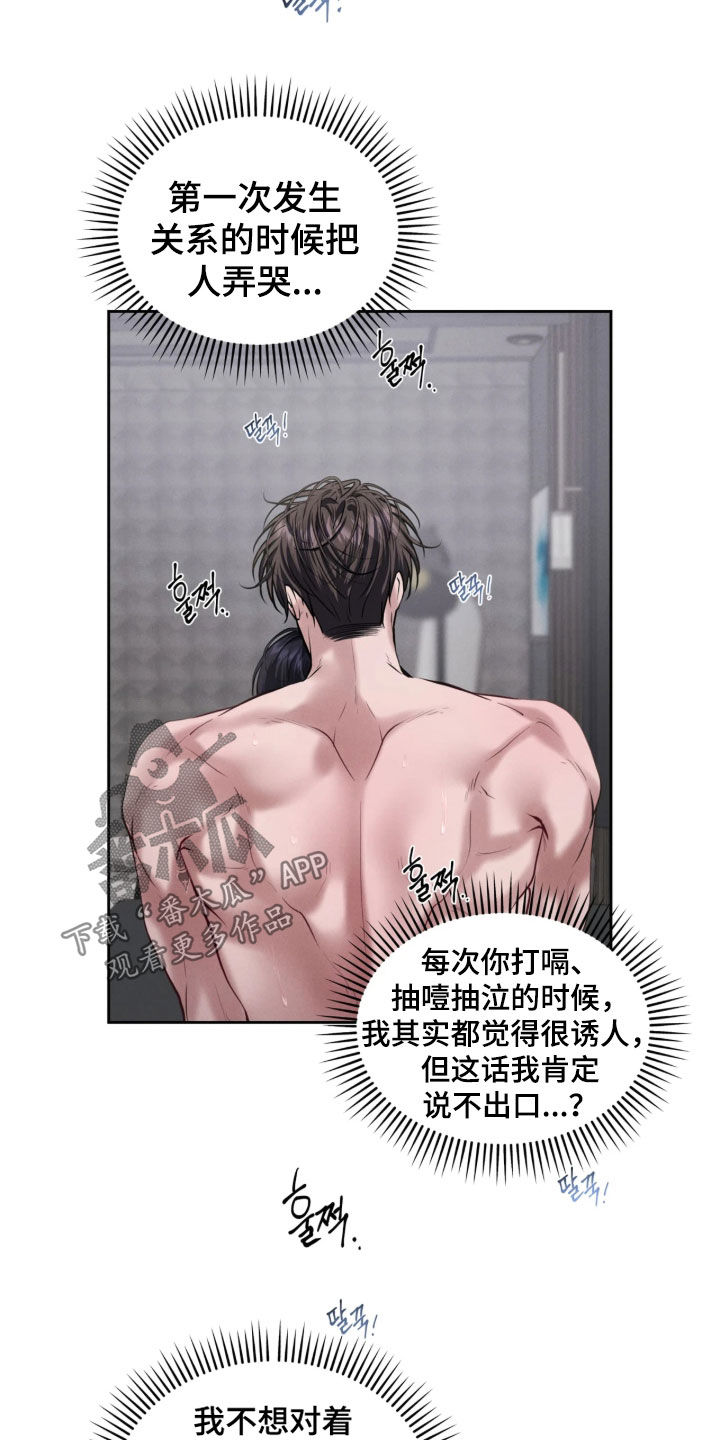 第31话14