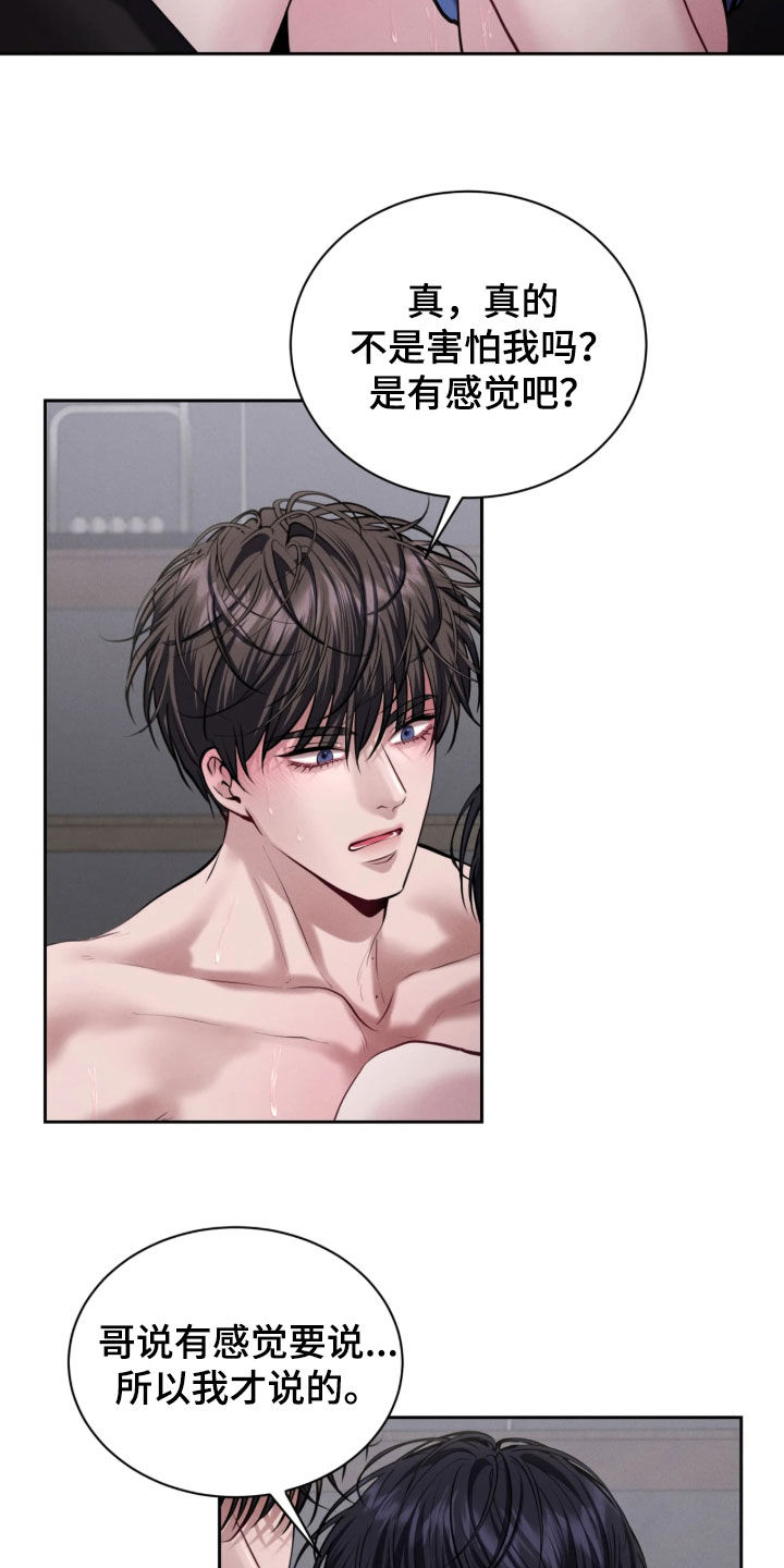 第31话18