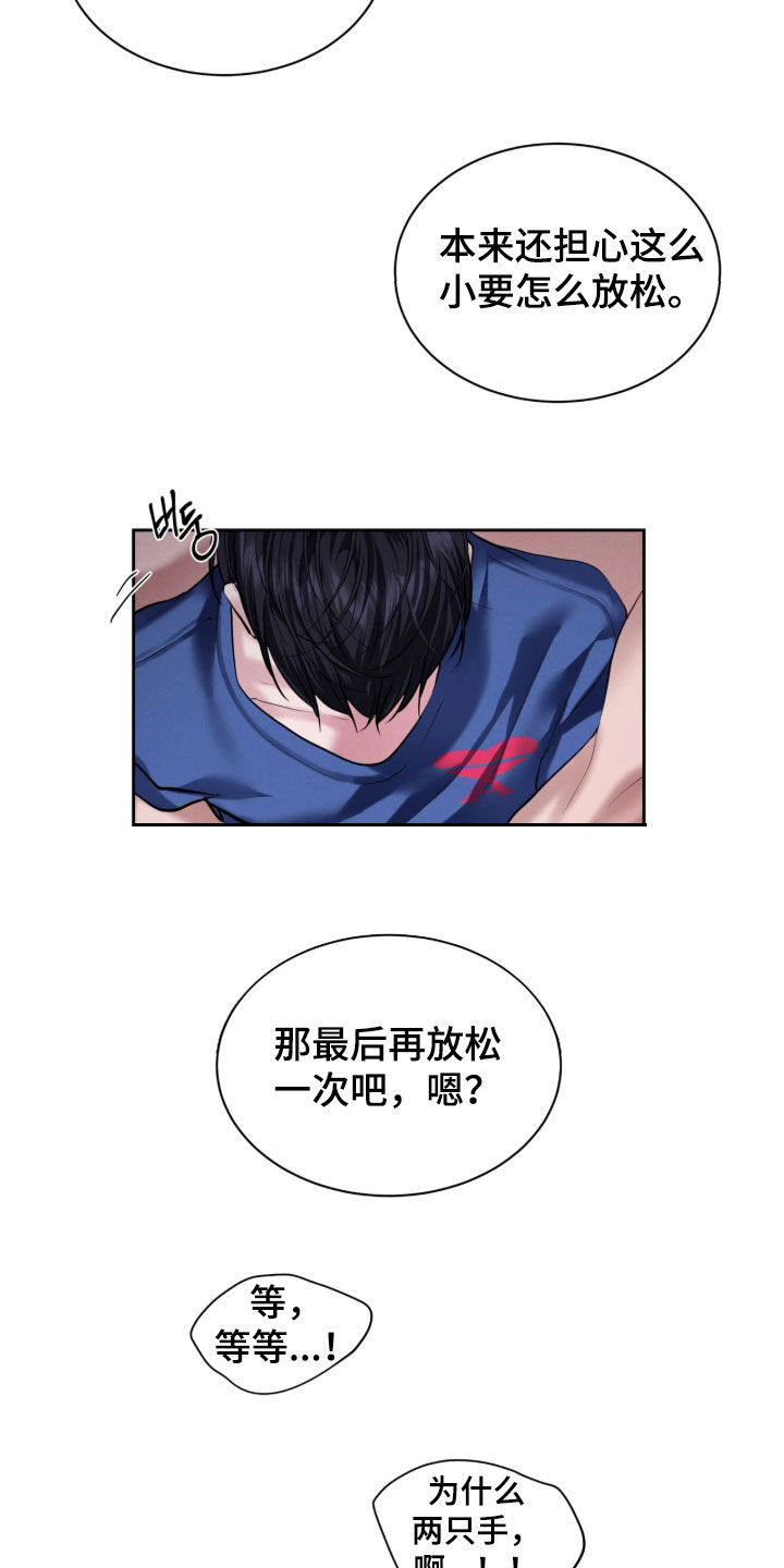 第30话6