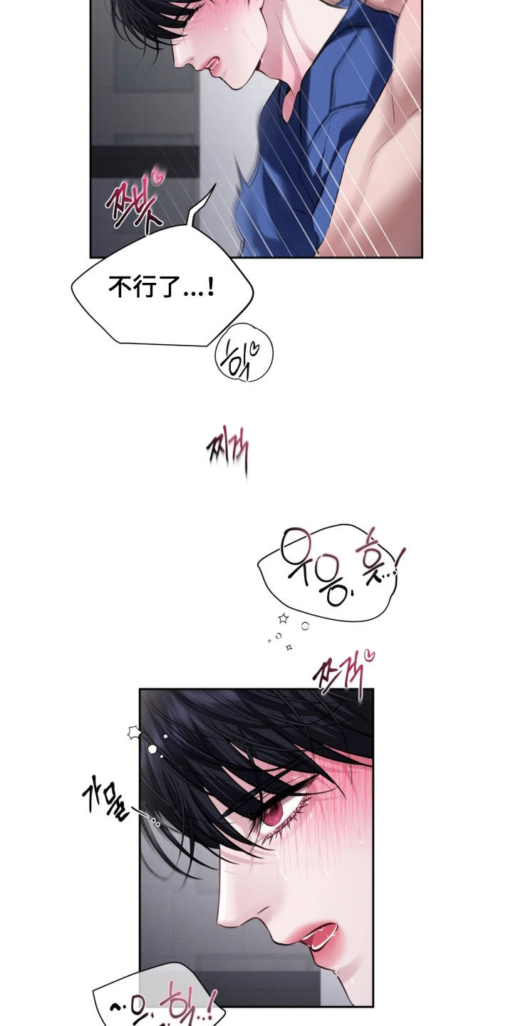 第30话8