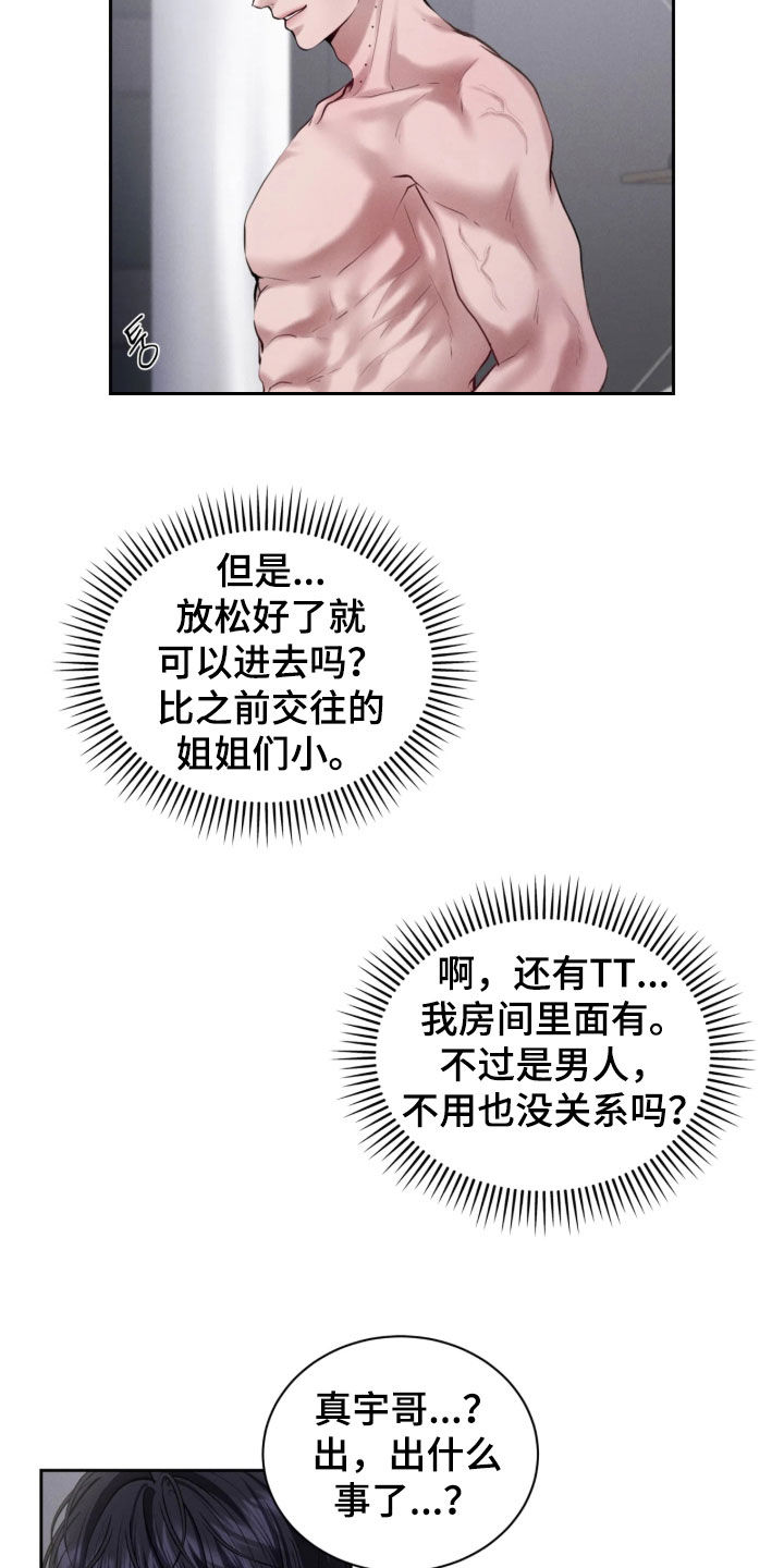 第30话13