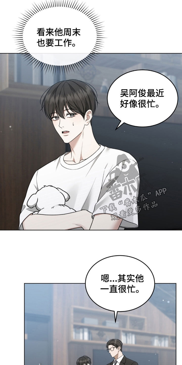第44话12