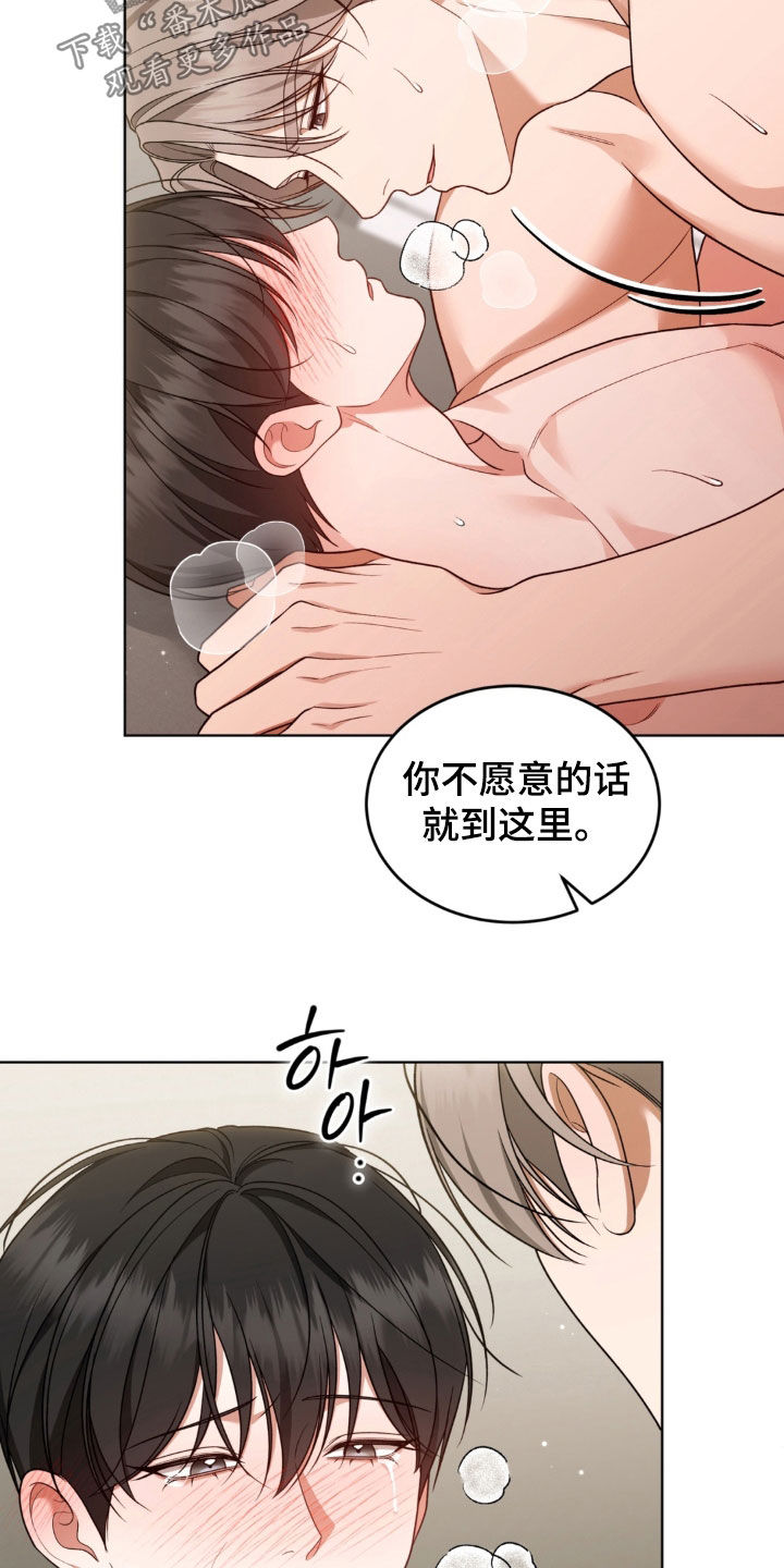 第42话5