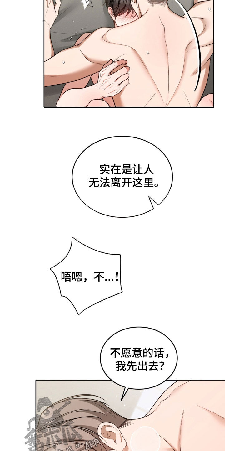 第42话4