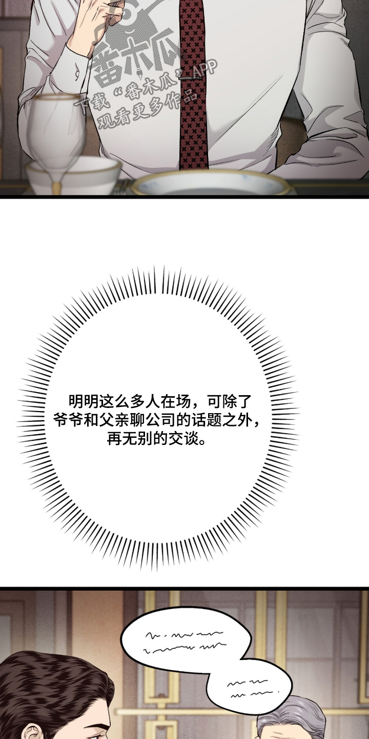 第56话 第8页