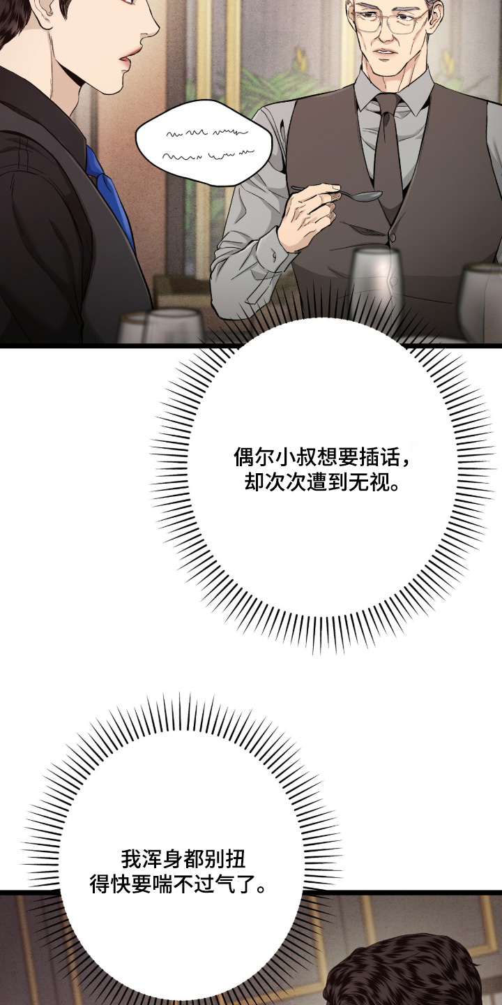 第56话 第9页