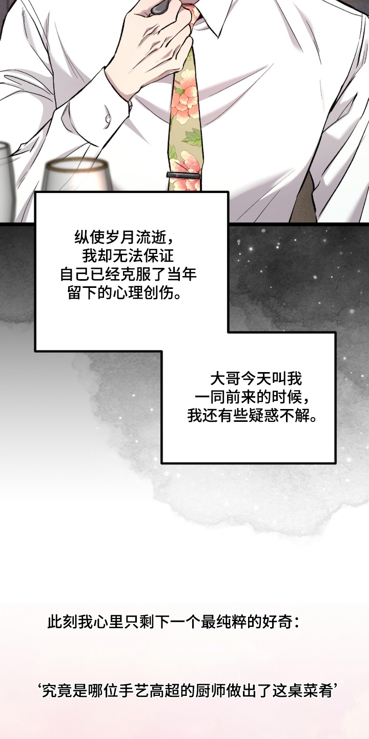 第56话 第12页