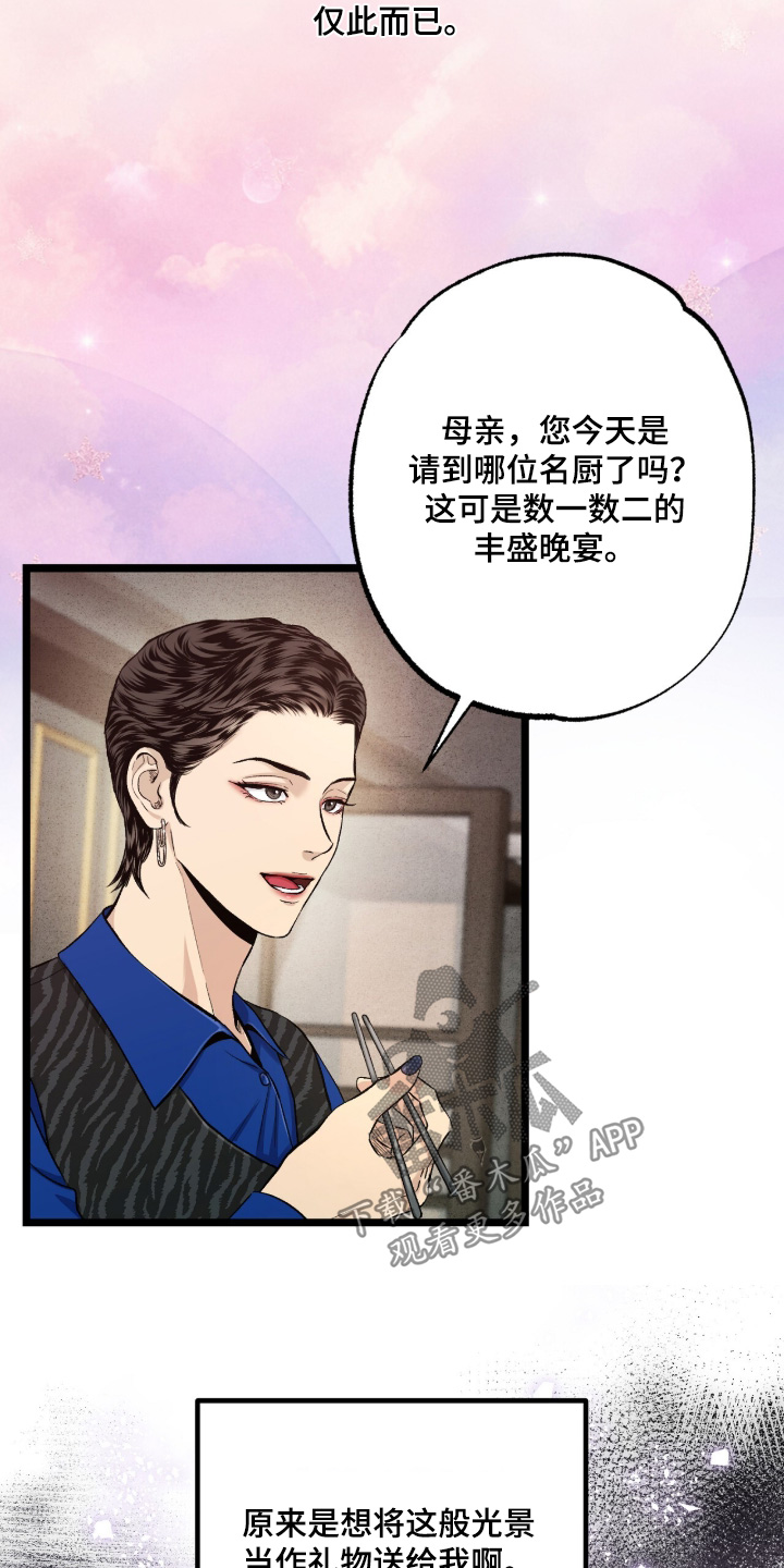 第56话 第13页