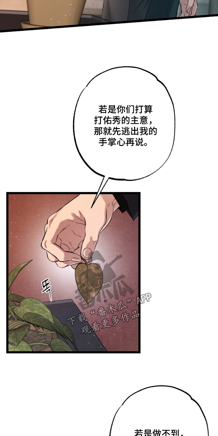 第56话 第2页