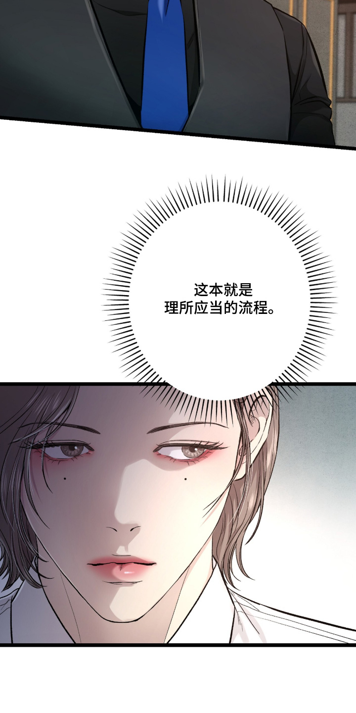 第56话 第20页