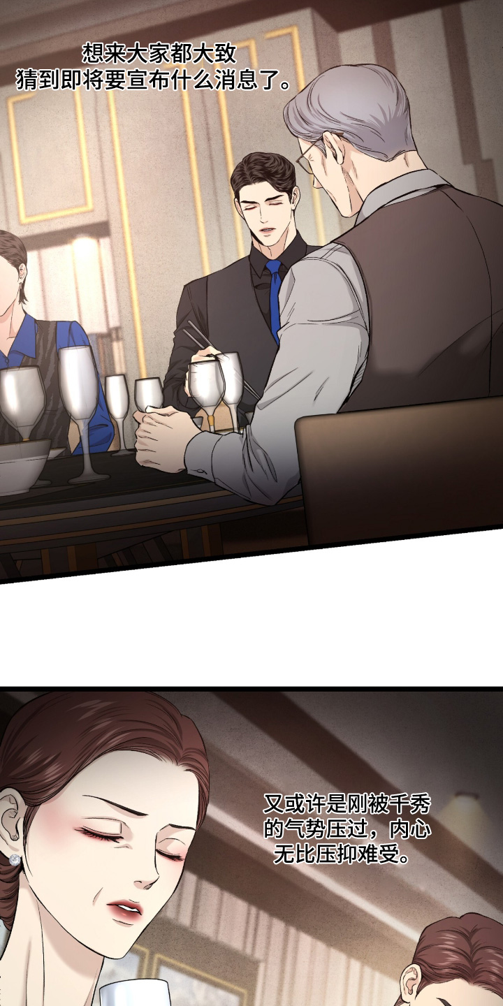 第56话 第6页