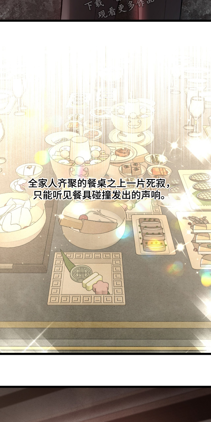 第56话 第5页