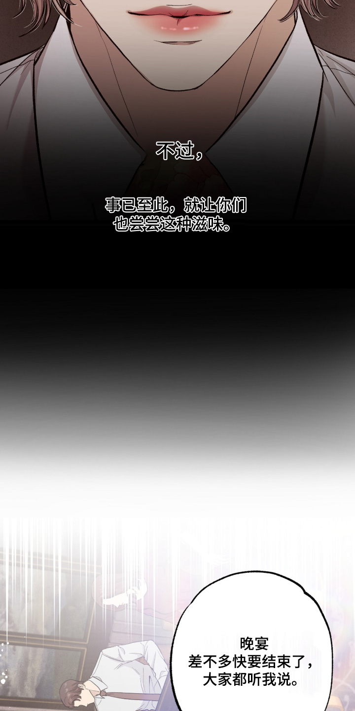第56话 第16页