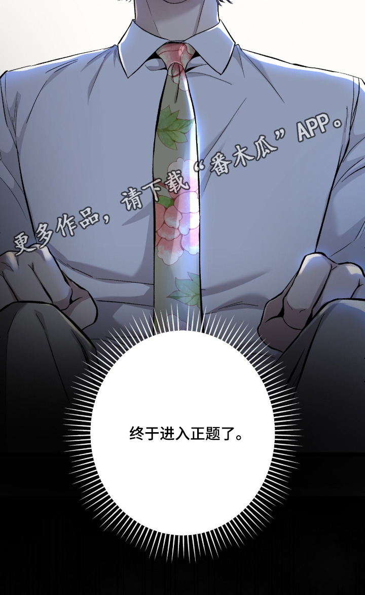 第56话 第24页