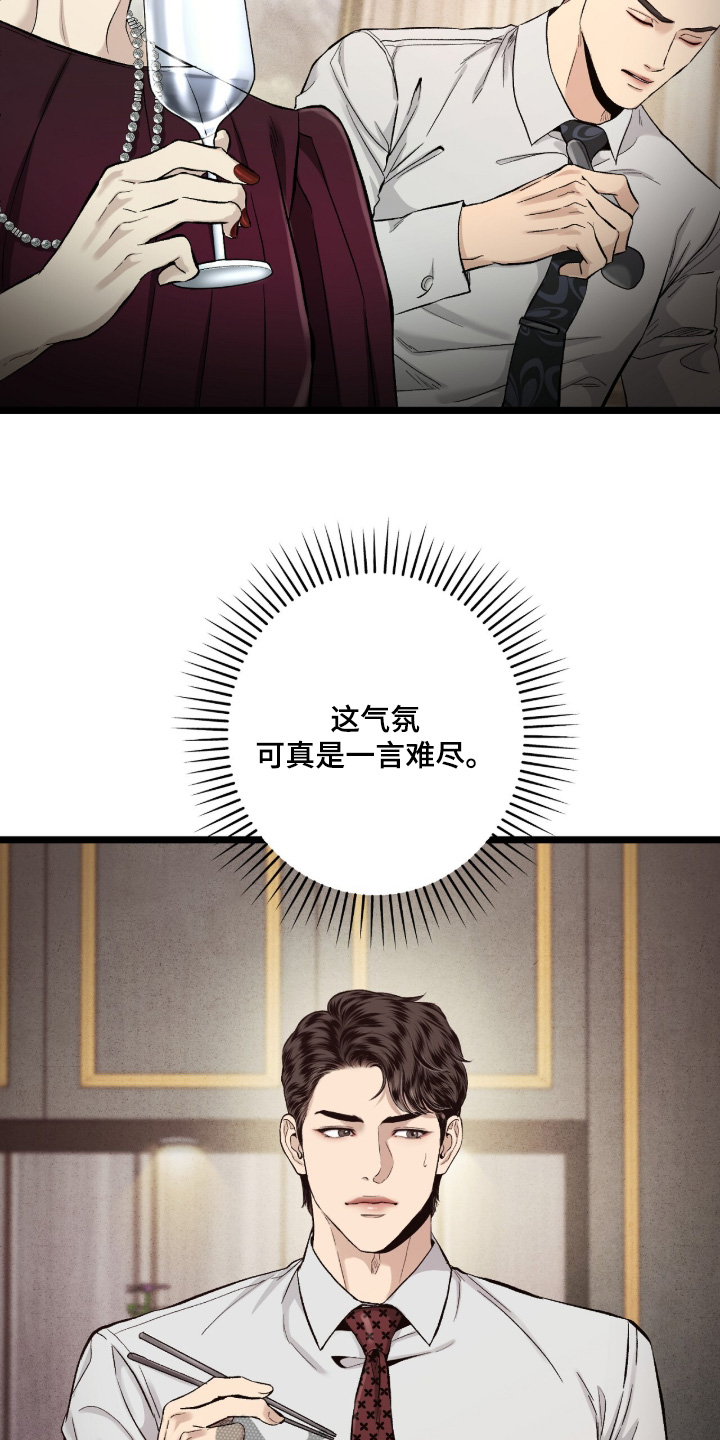 第56话 第7页