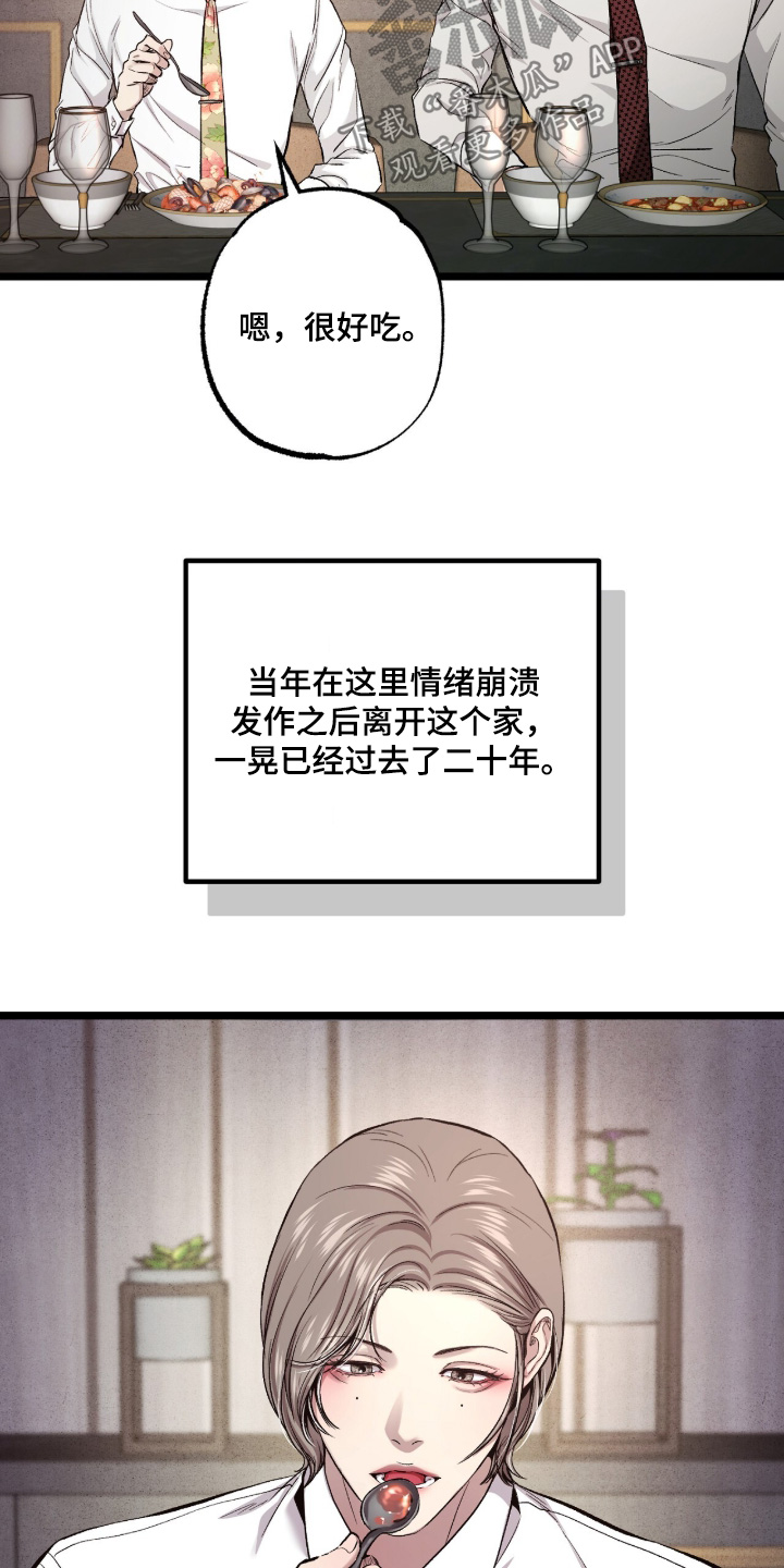 第56话 第11页