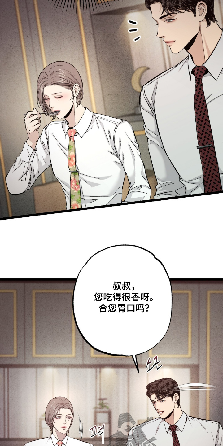 第56话 第10页