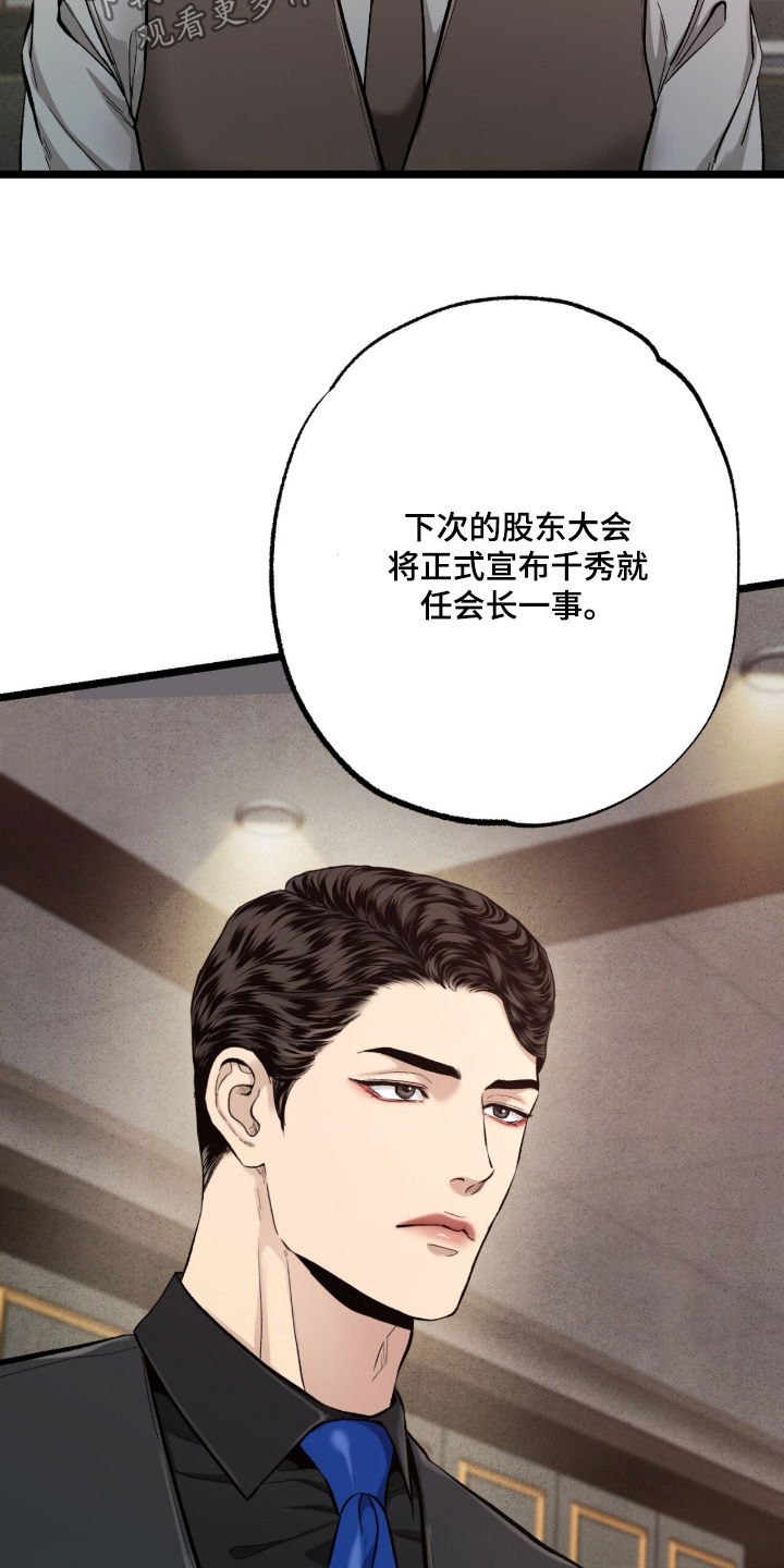 第56话 第19页