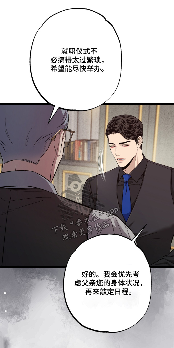 第56话 第21页