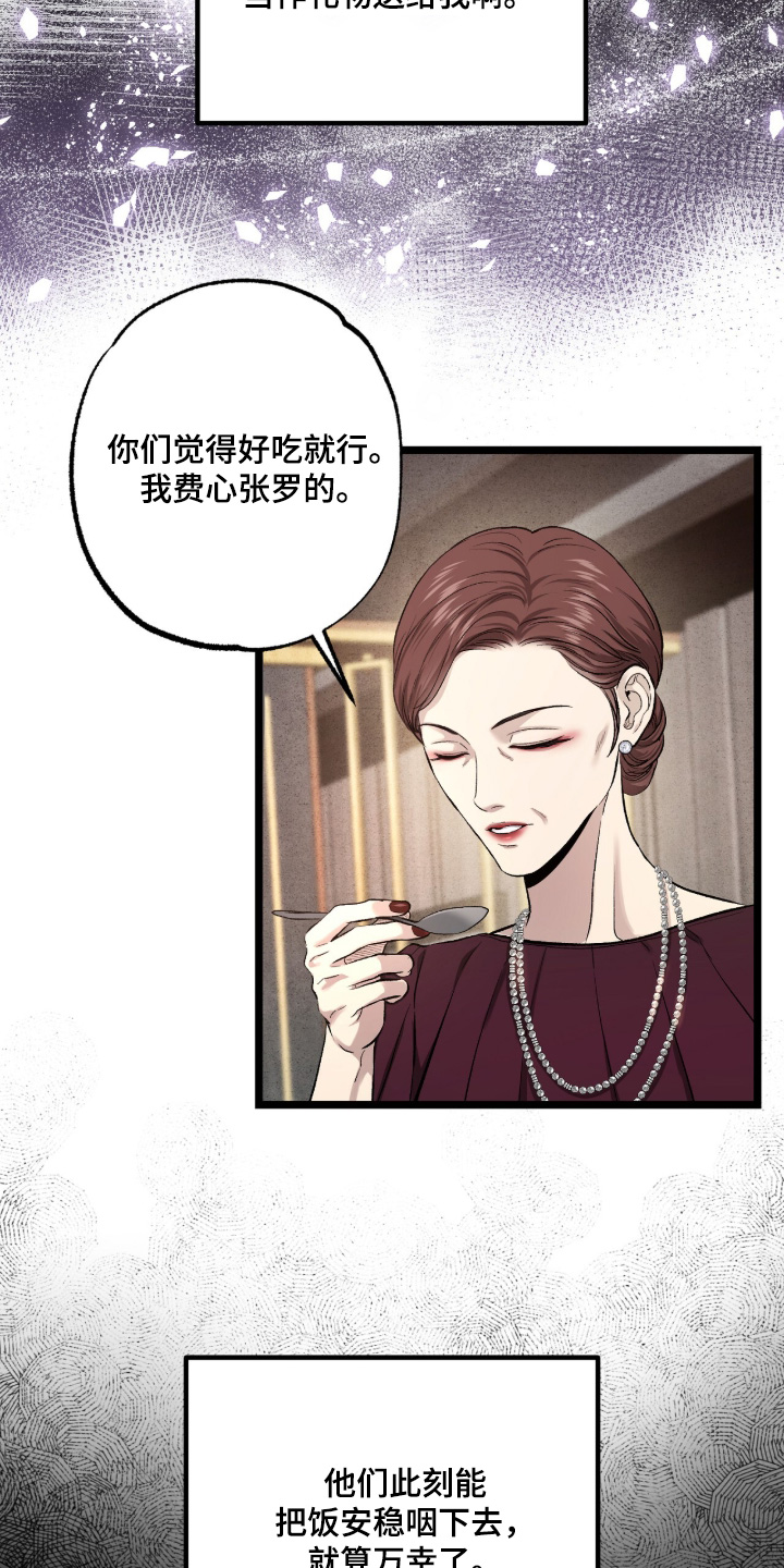 第56话 第14页