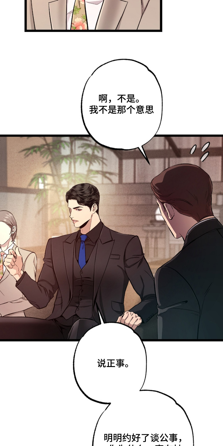 第55话 第3页