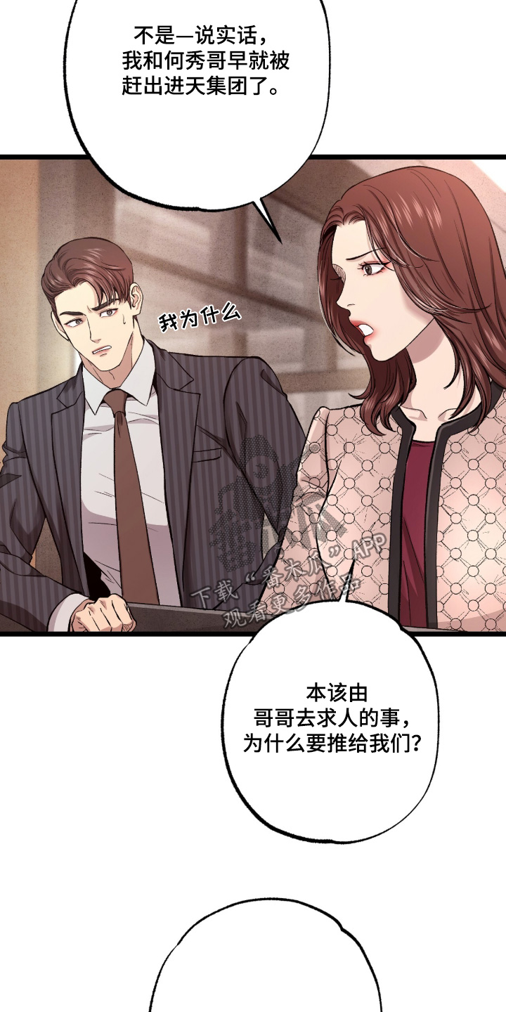 第55话 第14页