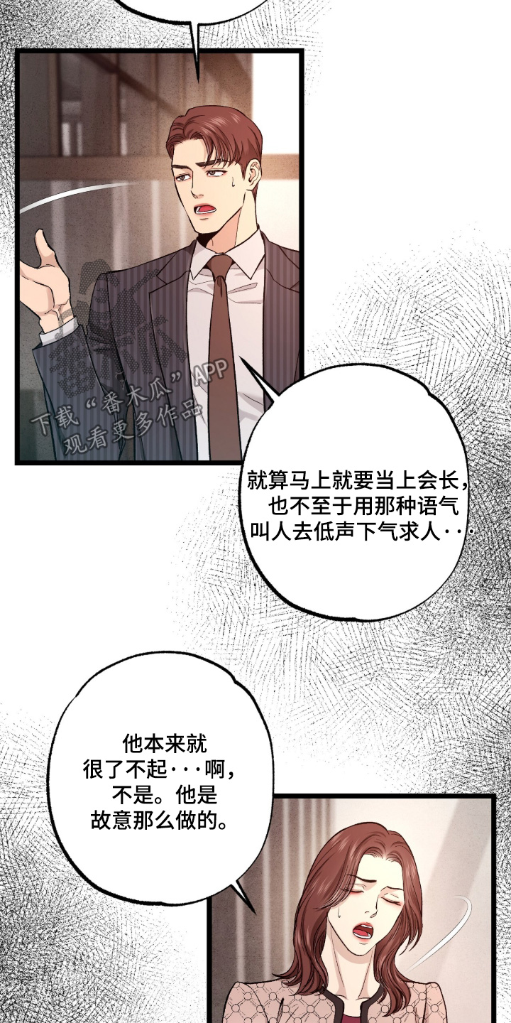 第55话 第16页