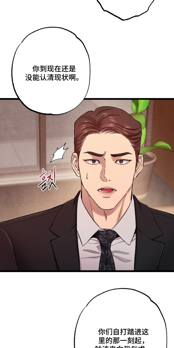 第55话 第6页