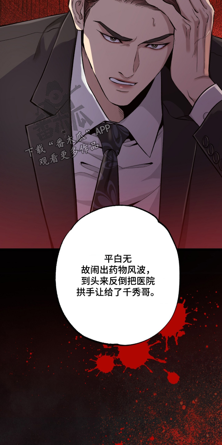 第55话 第19页