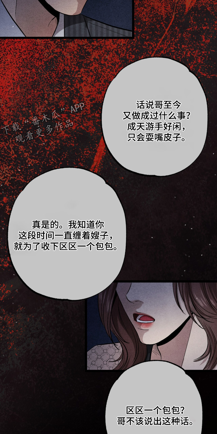 第55话 第21页