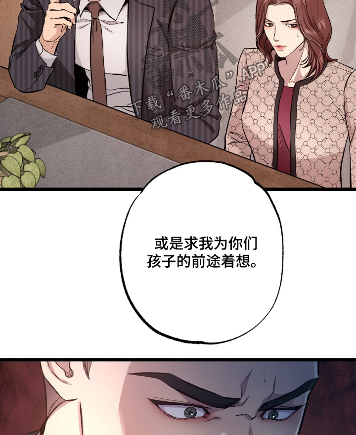 第55话 第8页