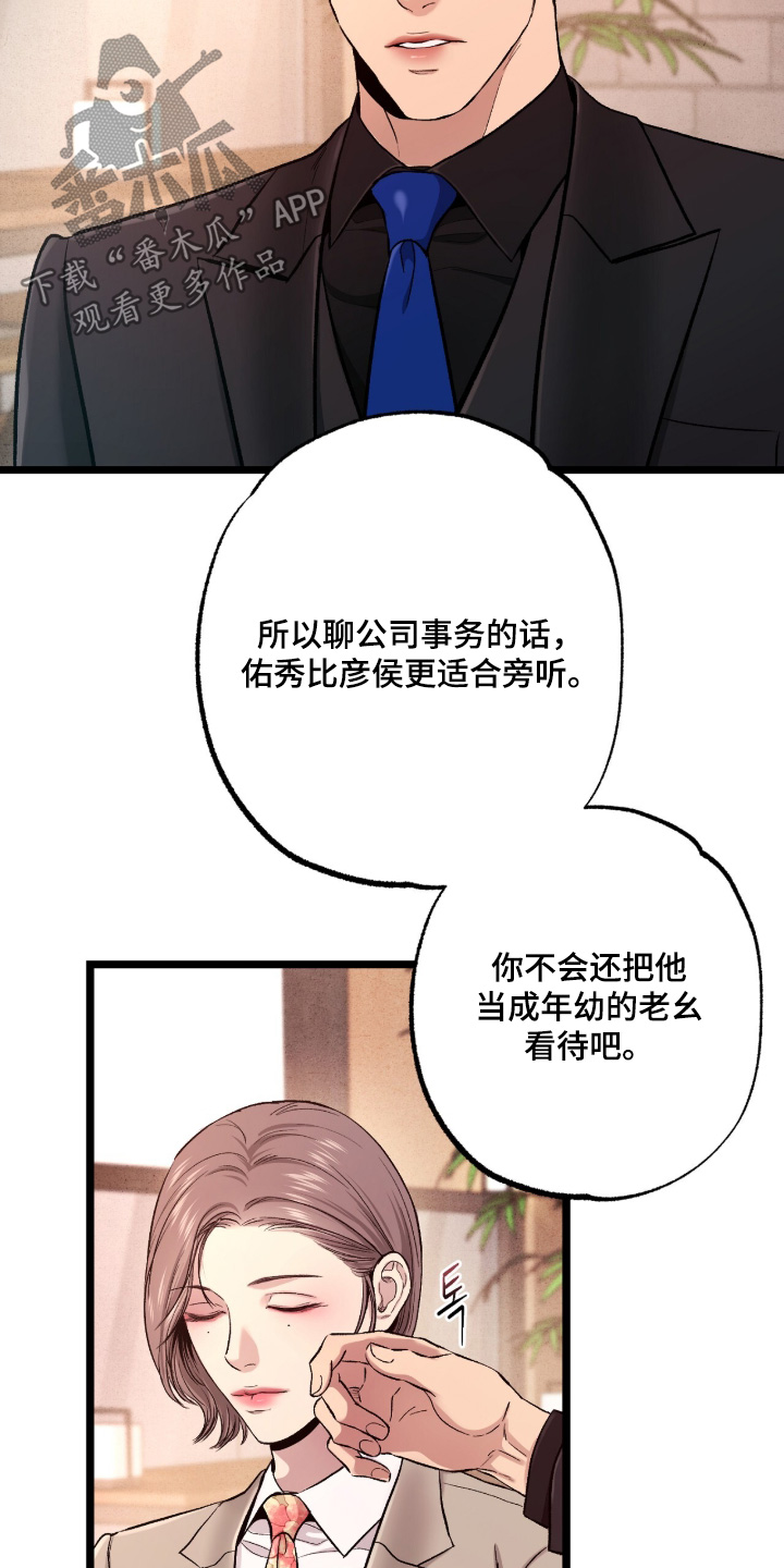 第55话 第2页