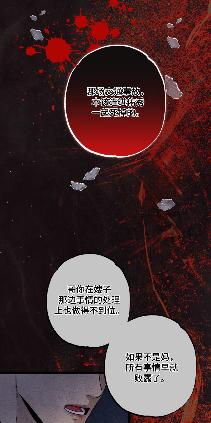 第55话 第20页