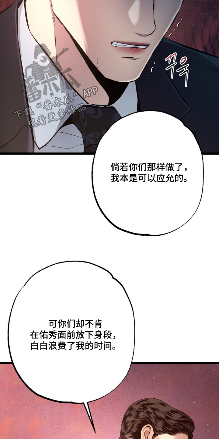 第55话 第9页