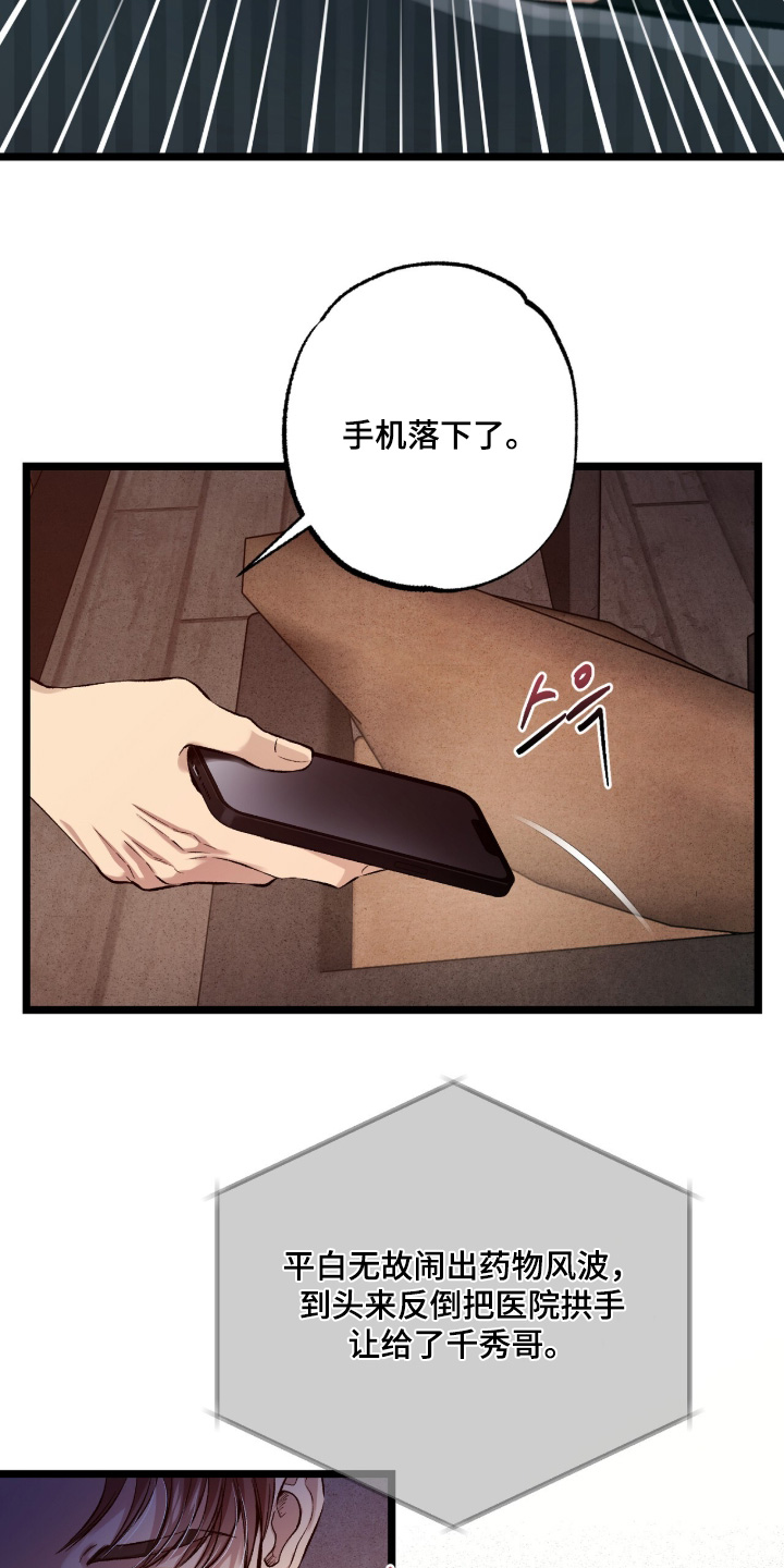 第55话 第25页